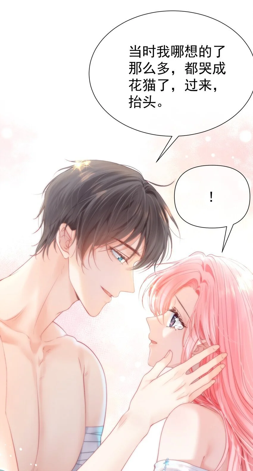 056 劫后余生之吻8