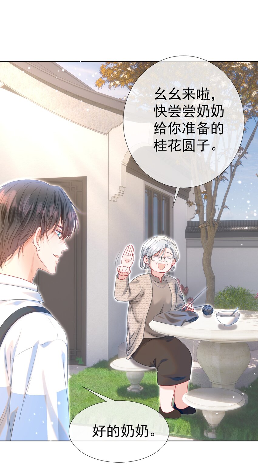 014 神秘小老师4