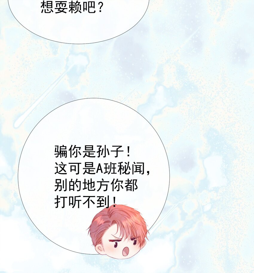 022 江应夏他……谈恋爱了62