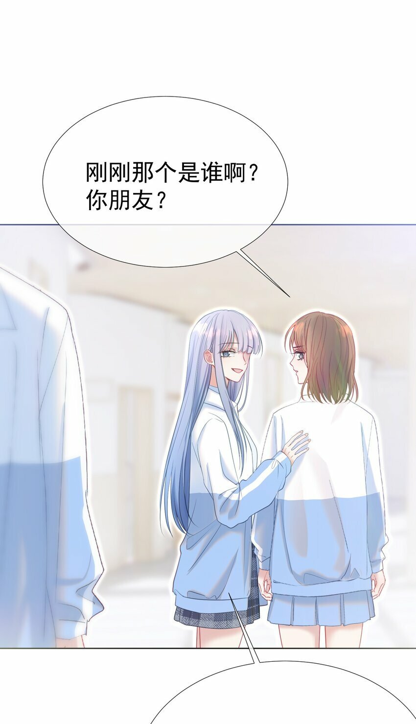 038 江应夏的绯闻女友13