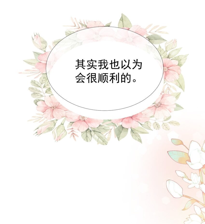 044 白月光竟然是我自己12
