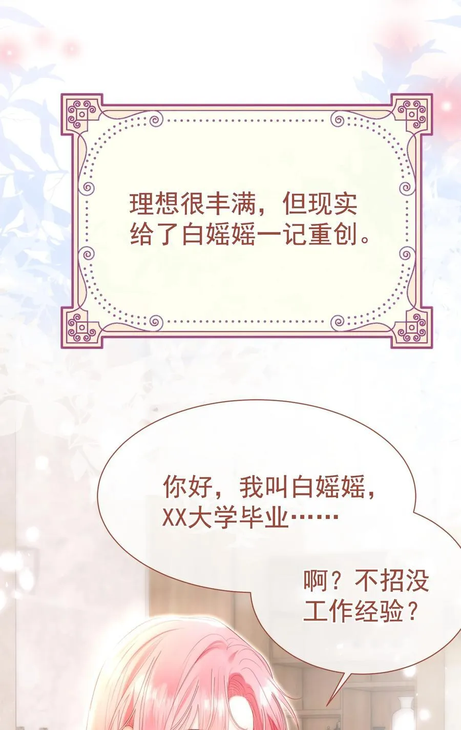 外传7 江夫人，自家公司随便造~37
