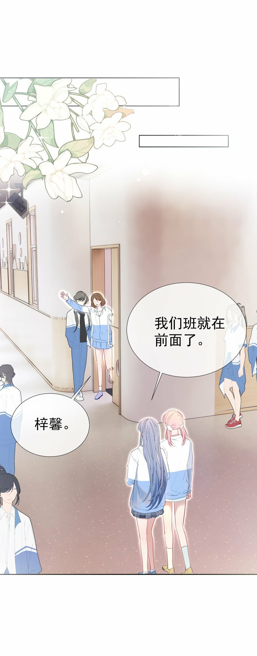 038 江应夏的绯闻女友11
