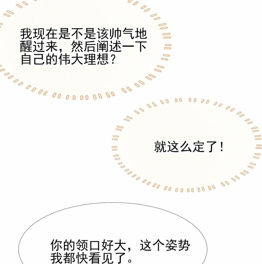 036 病床前的狗粮31