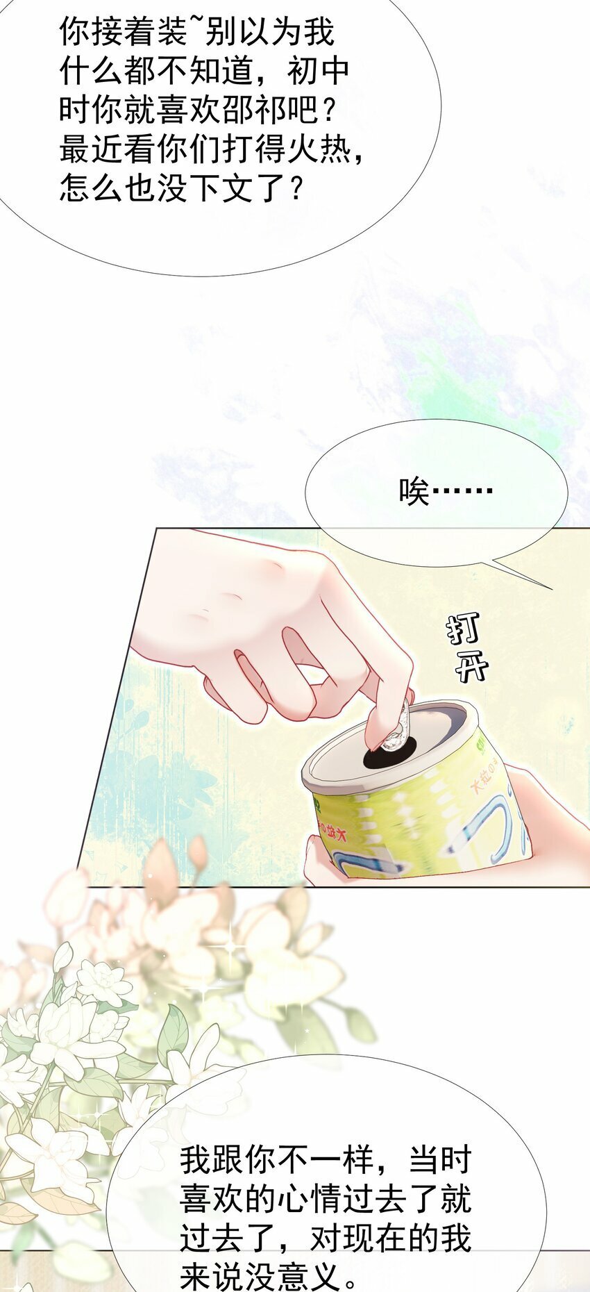 042 爱你，不需要回应15