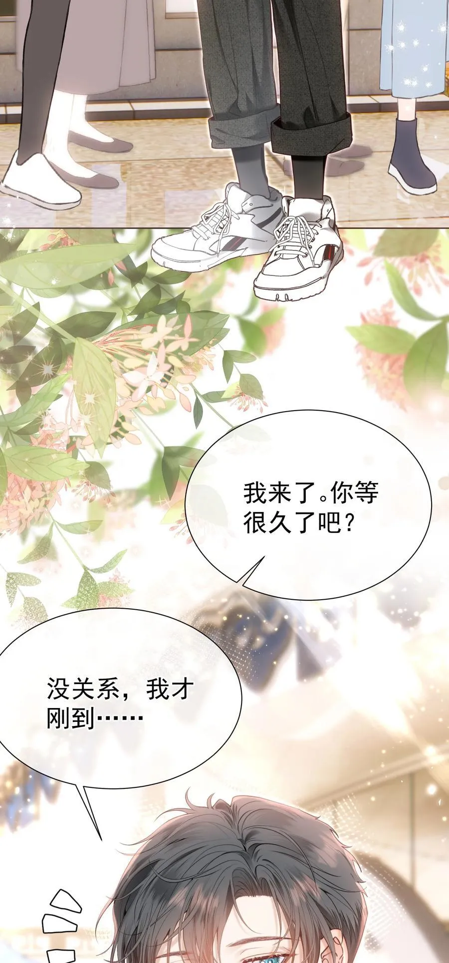 外传6 他在撩我？！28