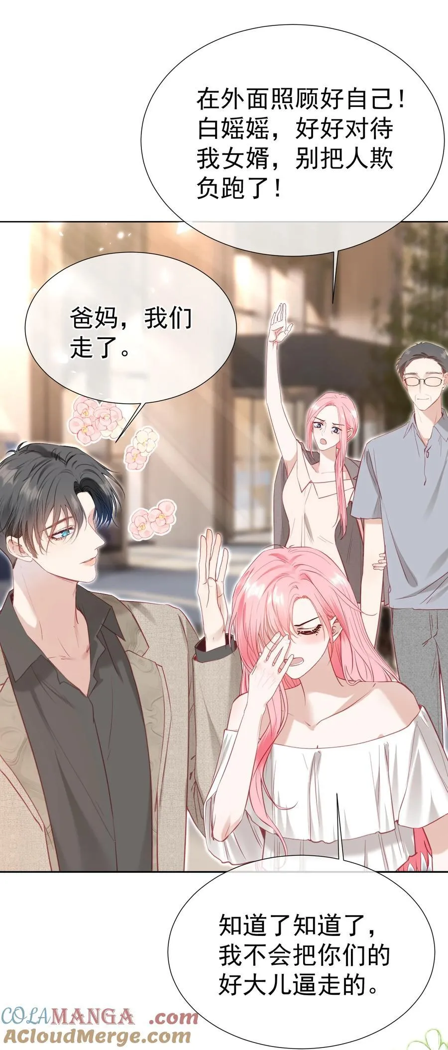 外传3 勾引江应夏9