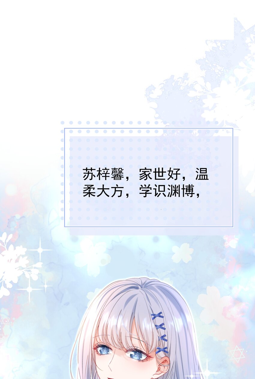 011 老公的绯闻白月光25