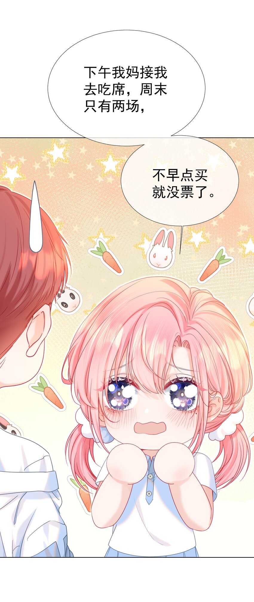 010 喜欢你的理由23