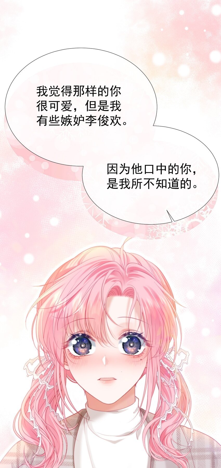 028 竹马弟弟来了37