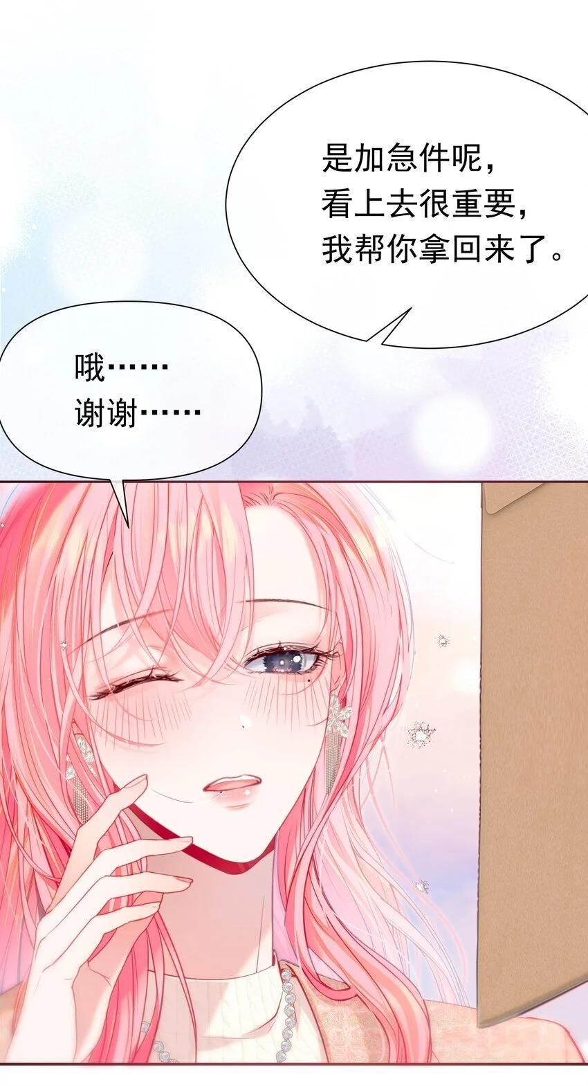 062 你愿意成为我的女朋友吗？47