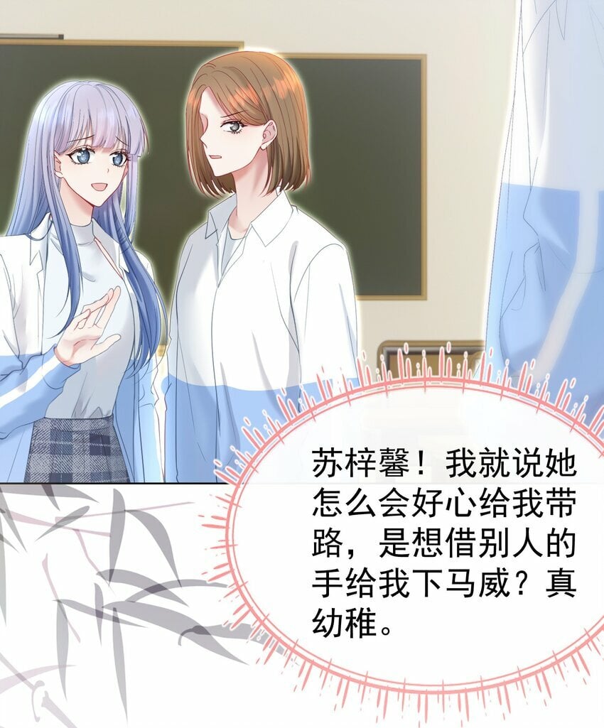 038 江应夏的绯闻女友29