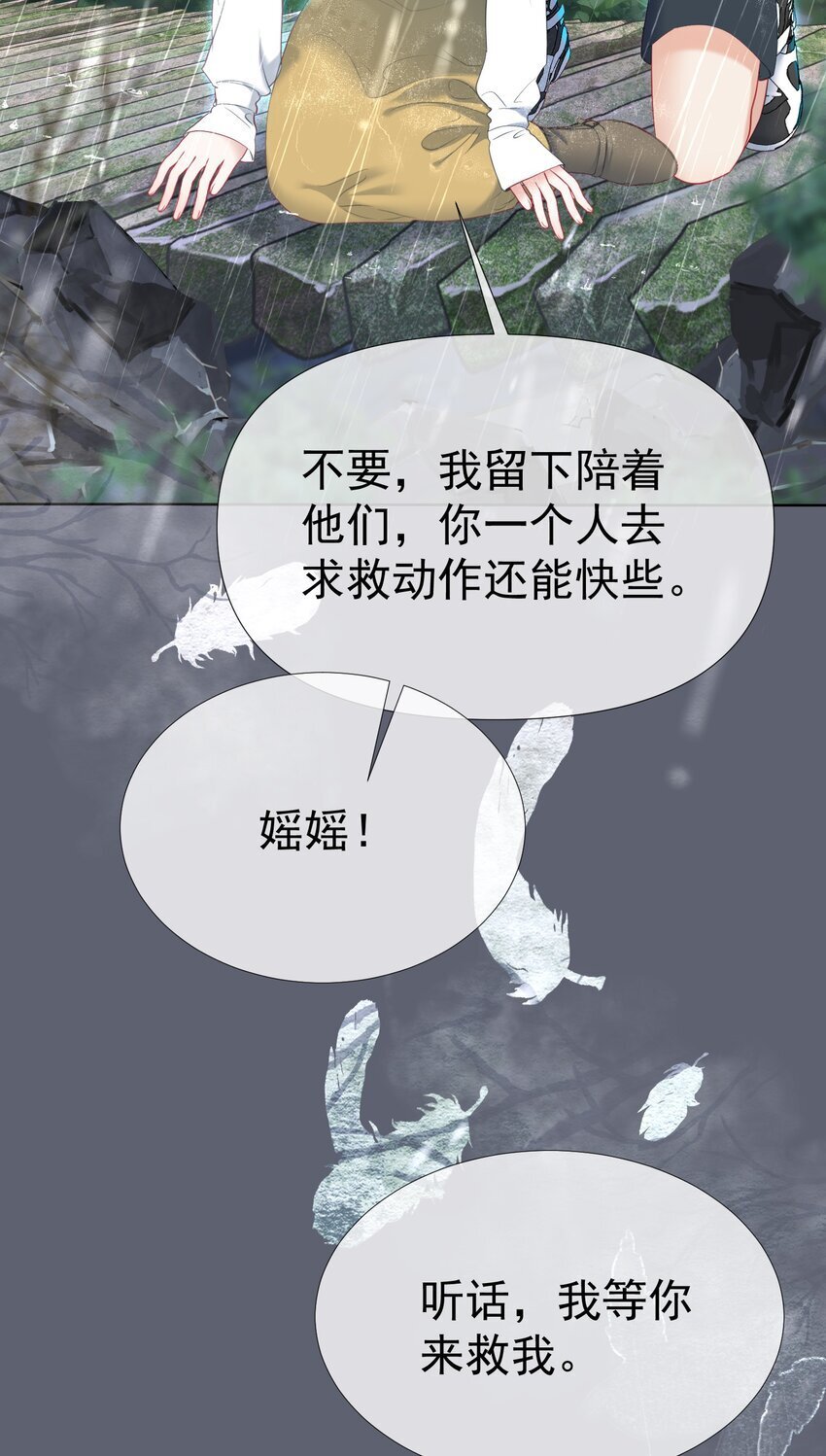 049 双双遇险31