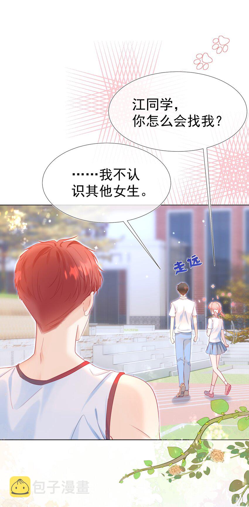 004 见色起意怎么了18