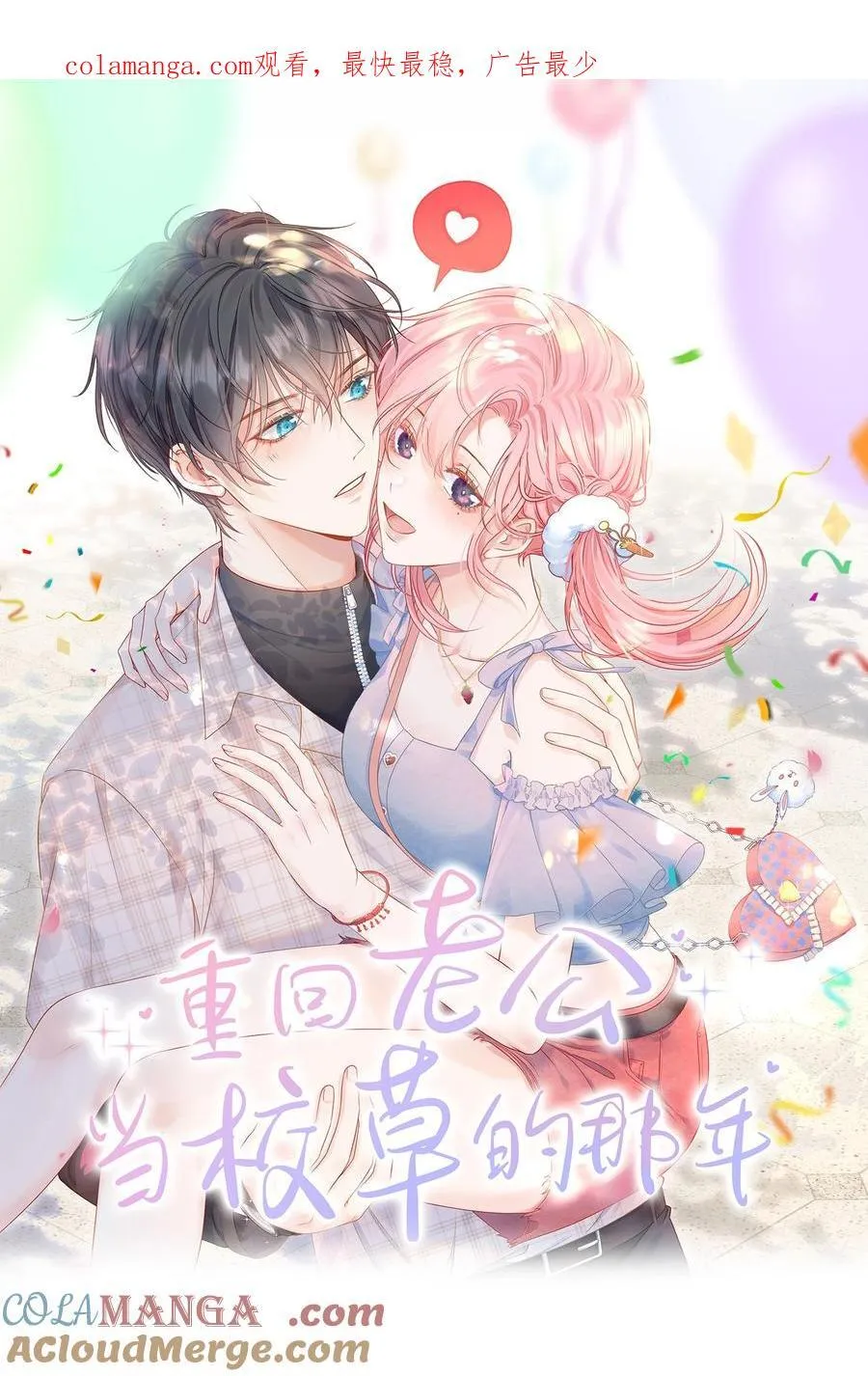 外传1 与他一起的那个女孩是？0