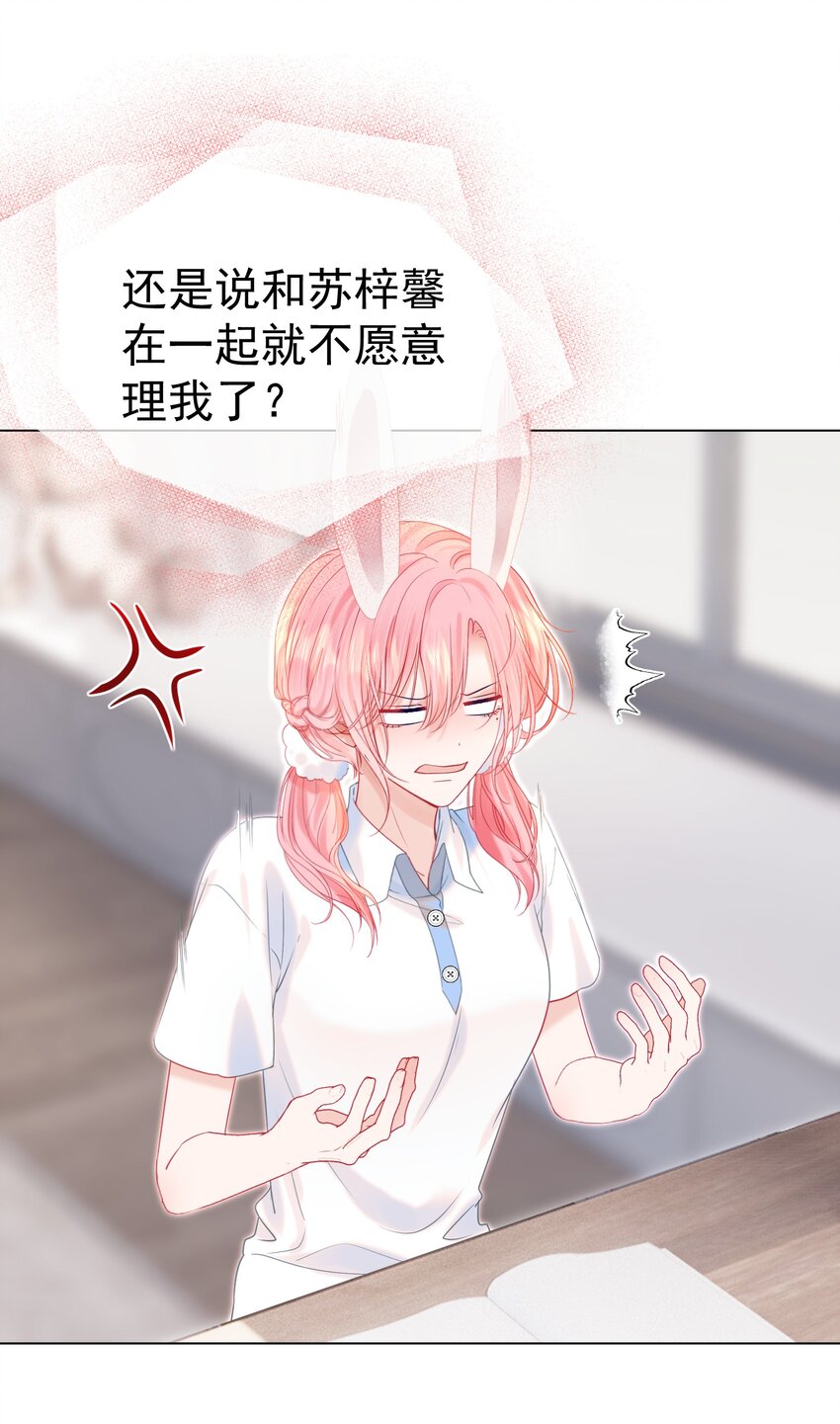 011 老公的绯闻白月光51
