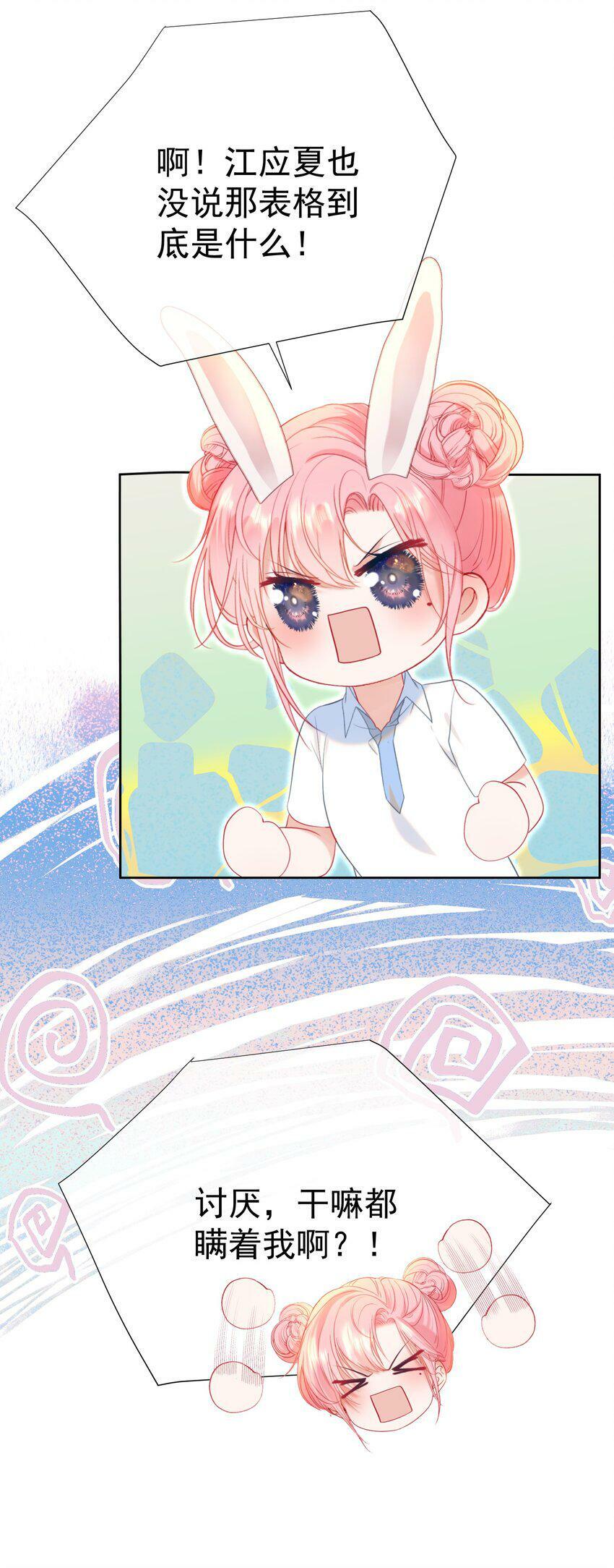 023 吞吞吐吐的江应夏26