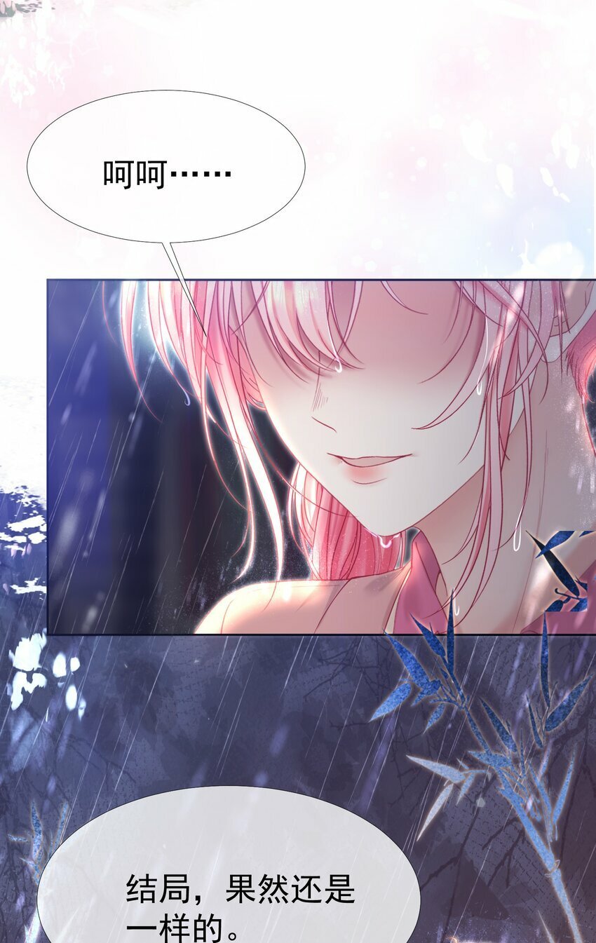 041 重生的真相44