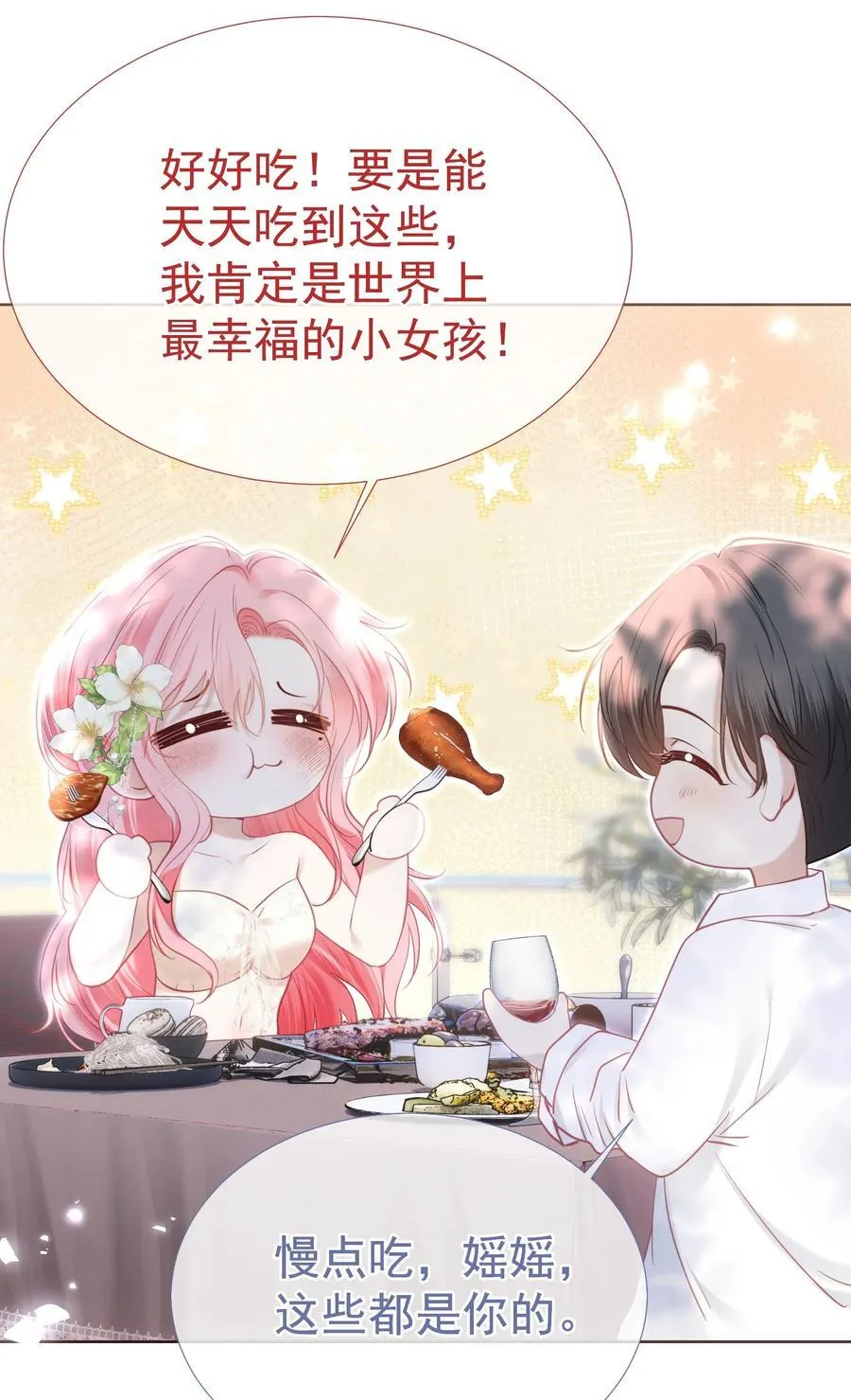 外传4 霸道白媱媱即将上线10