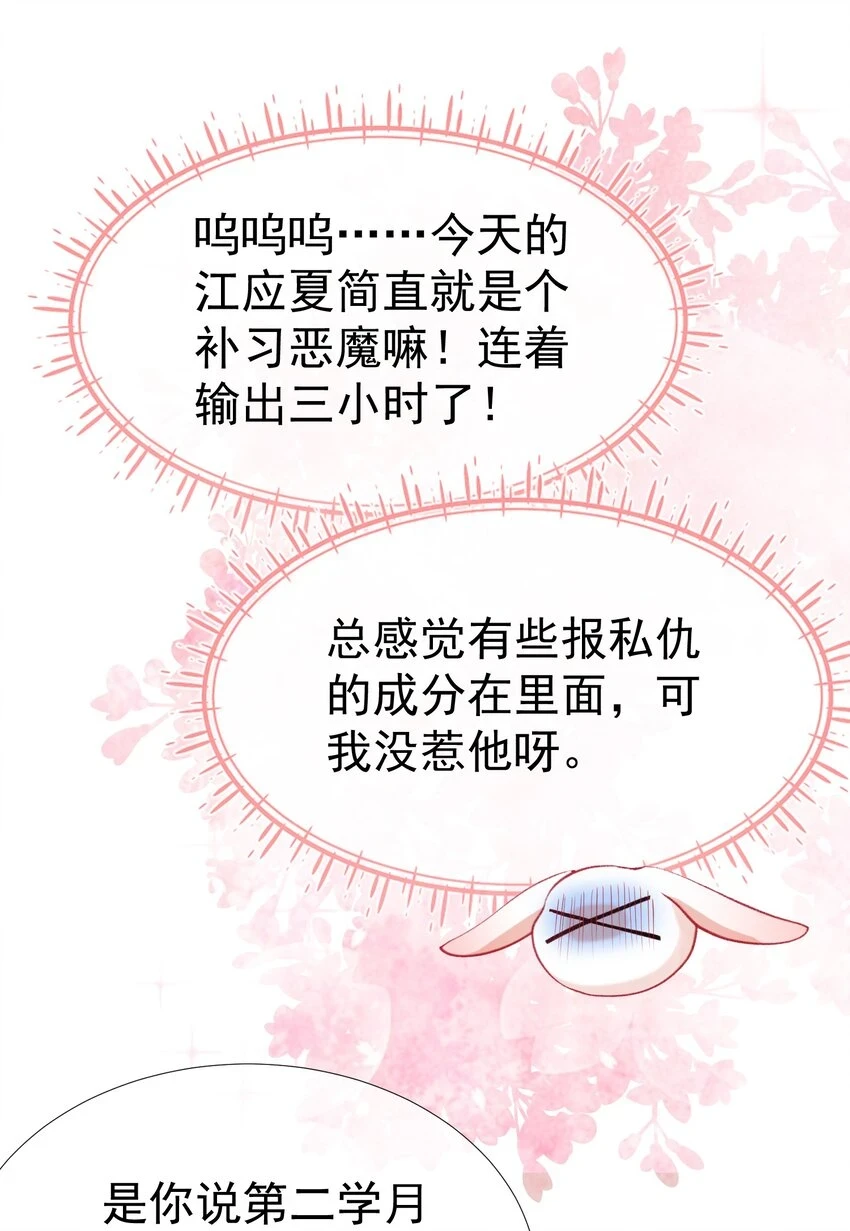 019 秀色可餐30