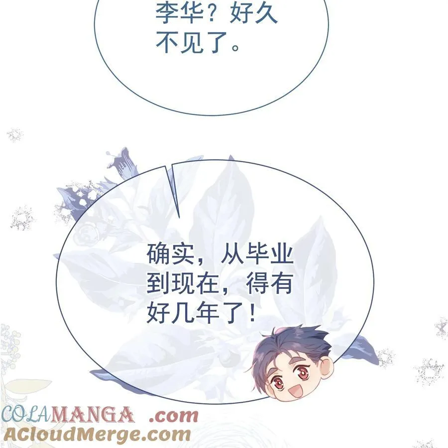 外传4 霸道白媱媱即将上线30