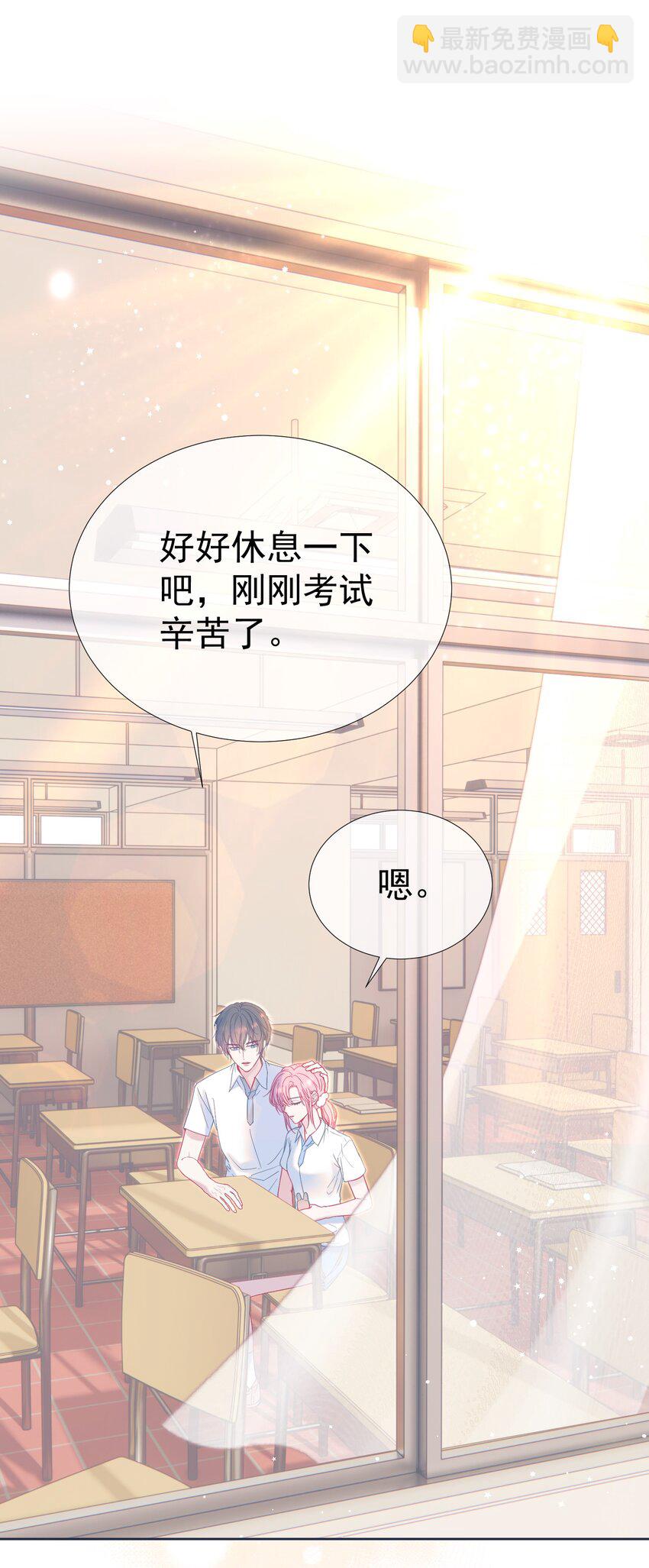 022 江应夏他……谈恋爱了22