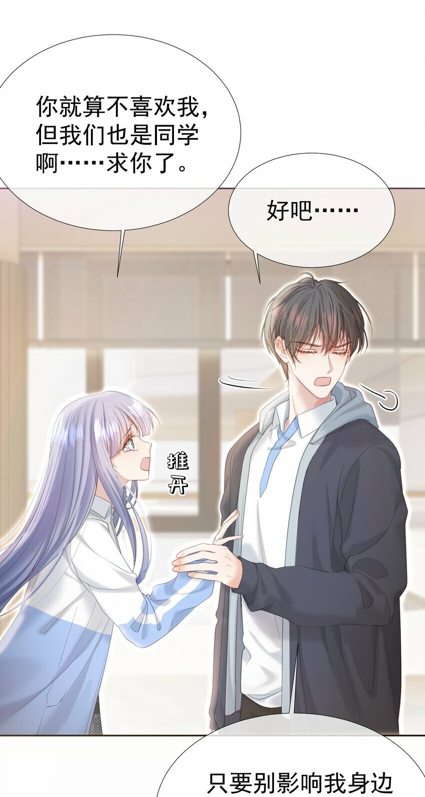 039 强势护妻13