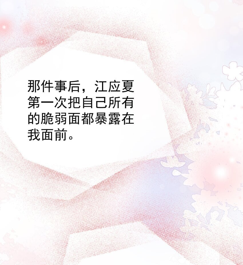 044 白月光竟然是我自己33