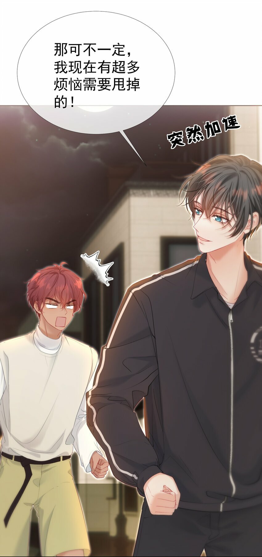 035 友情之上36