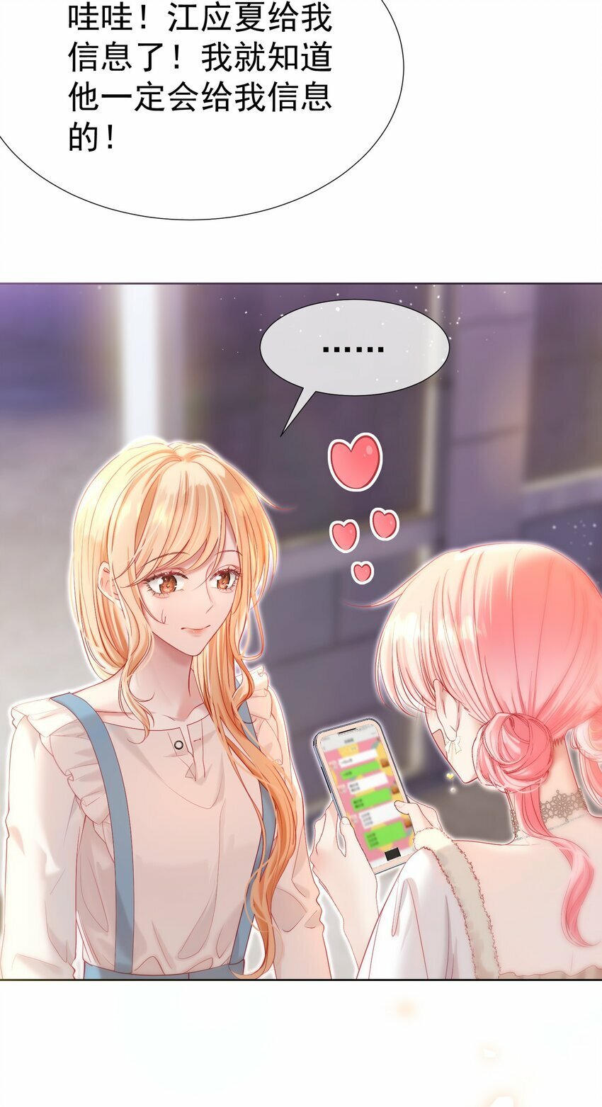 035 友情之上18