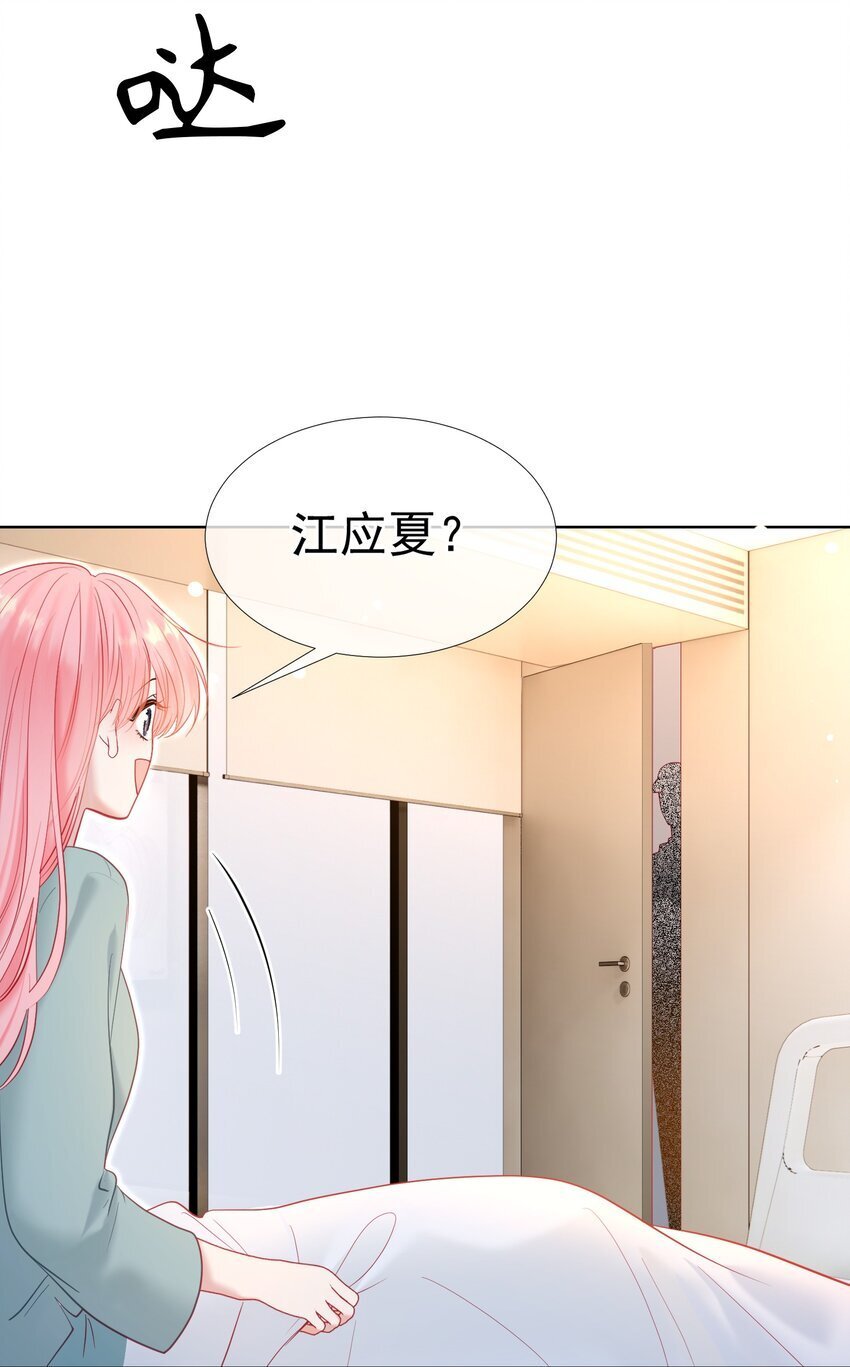051 白媱媱，要不要跟我走33