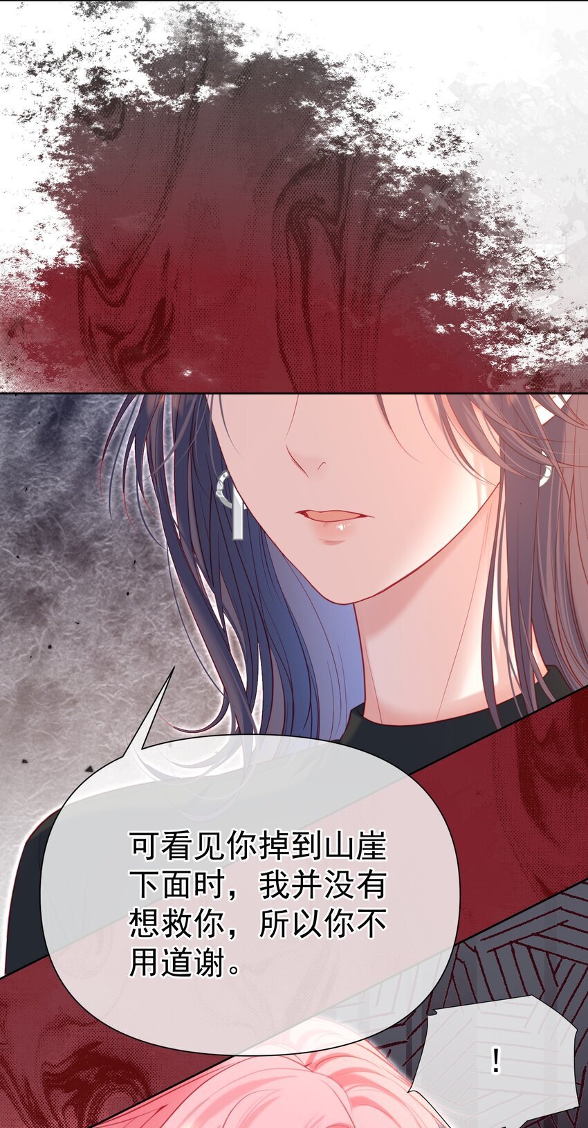 052 放纵后疯狂社死13