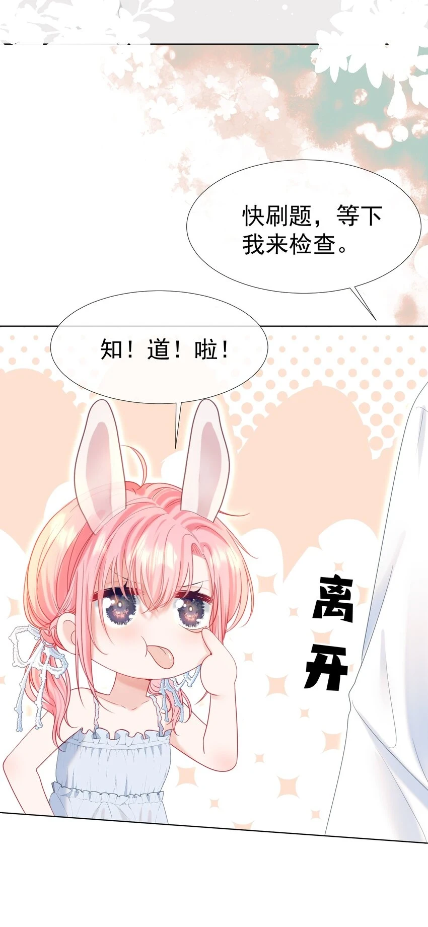 021 老公，我好疼呀14