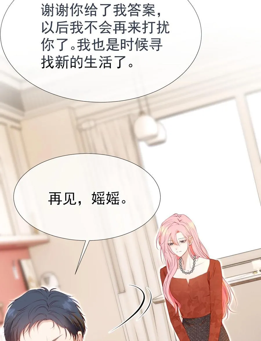 075 余生很长，未来一直有你相伴22