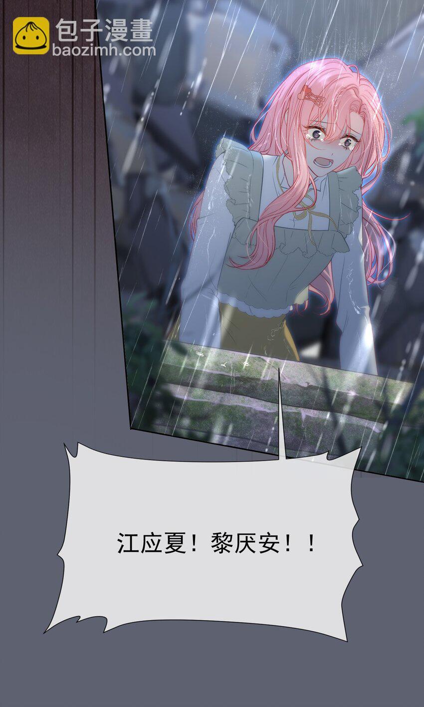 049 双双遇险26