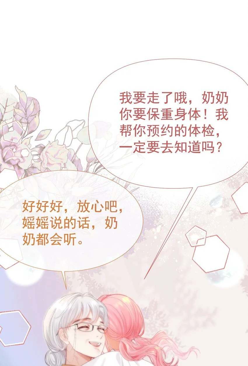 058 小江老师……是谁？22