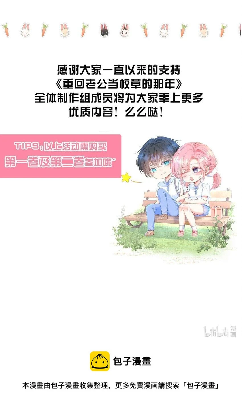 022 江应夏他……谈恋爱了69