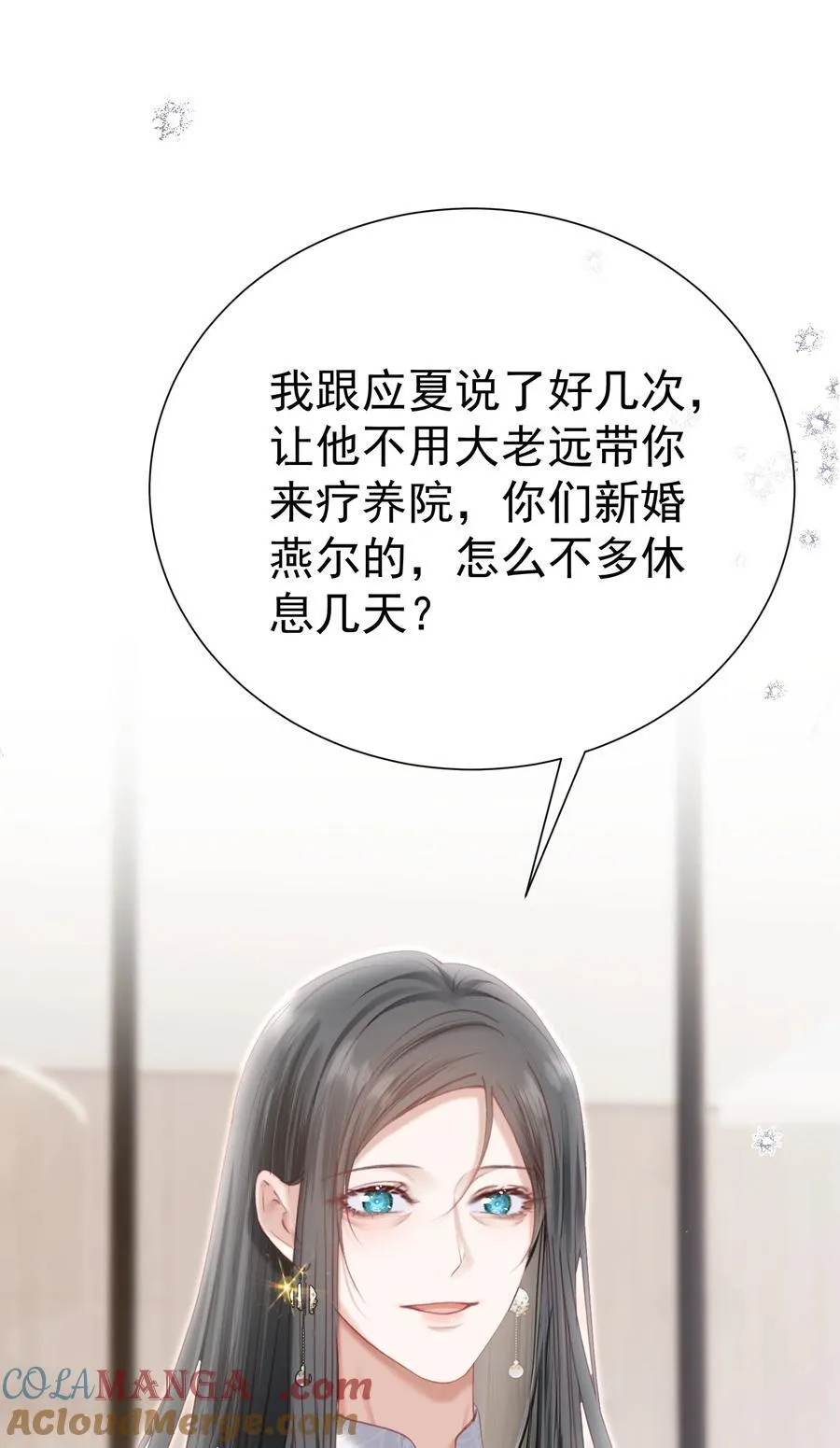 外传1 与他一起的那个女孩是？30