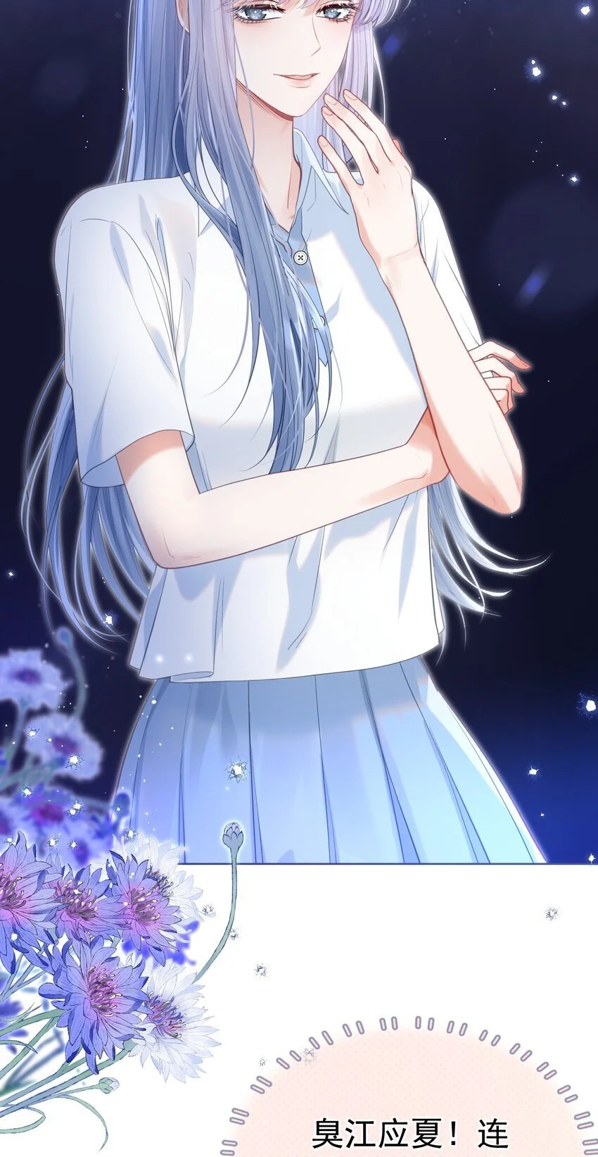 057 为什么瞒着我？27