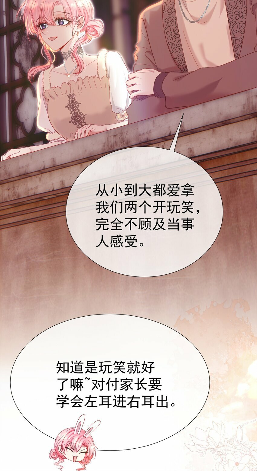 034 娃娃亲31