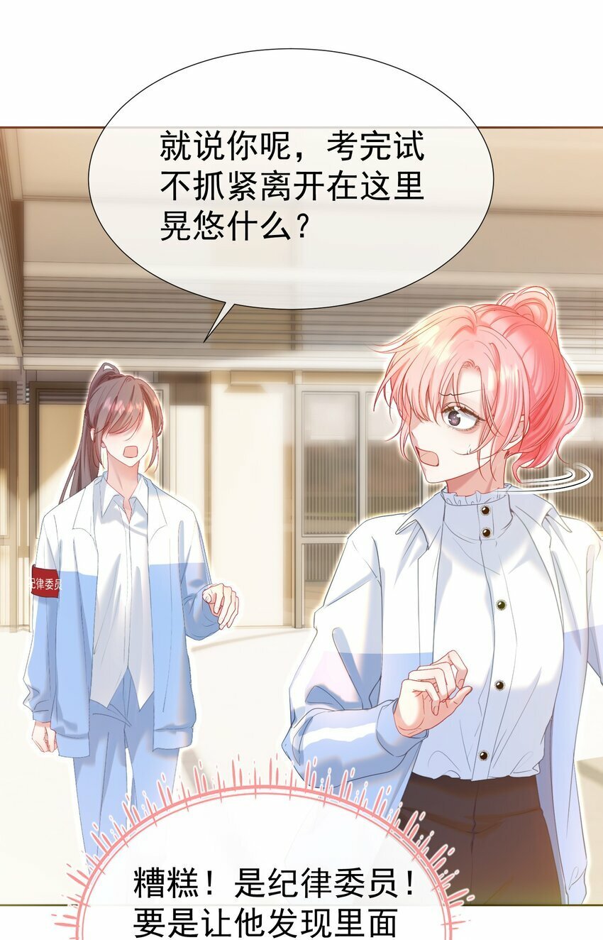 033 告白现场直播中！26