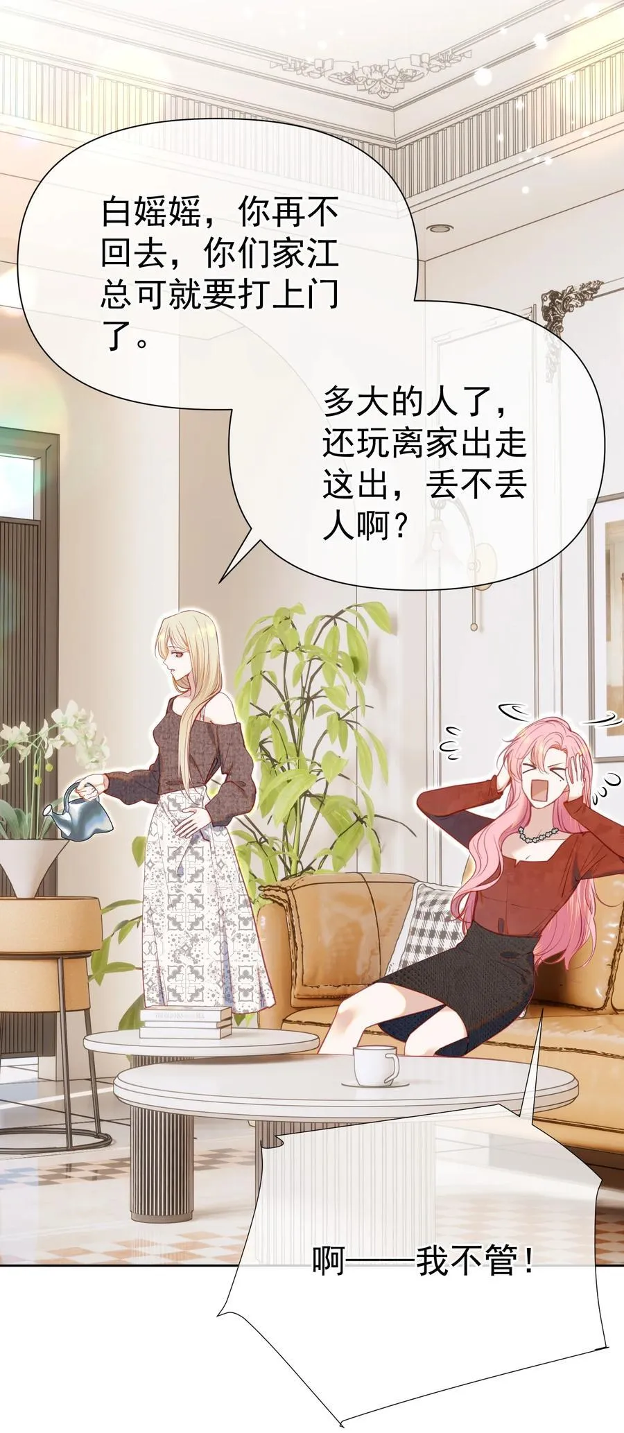 074 为什么偏偏是江应夏3