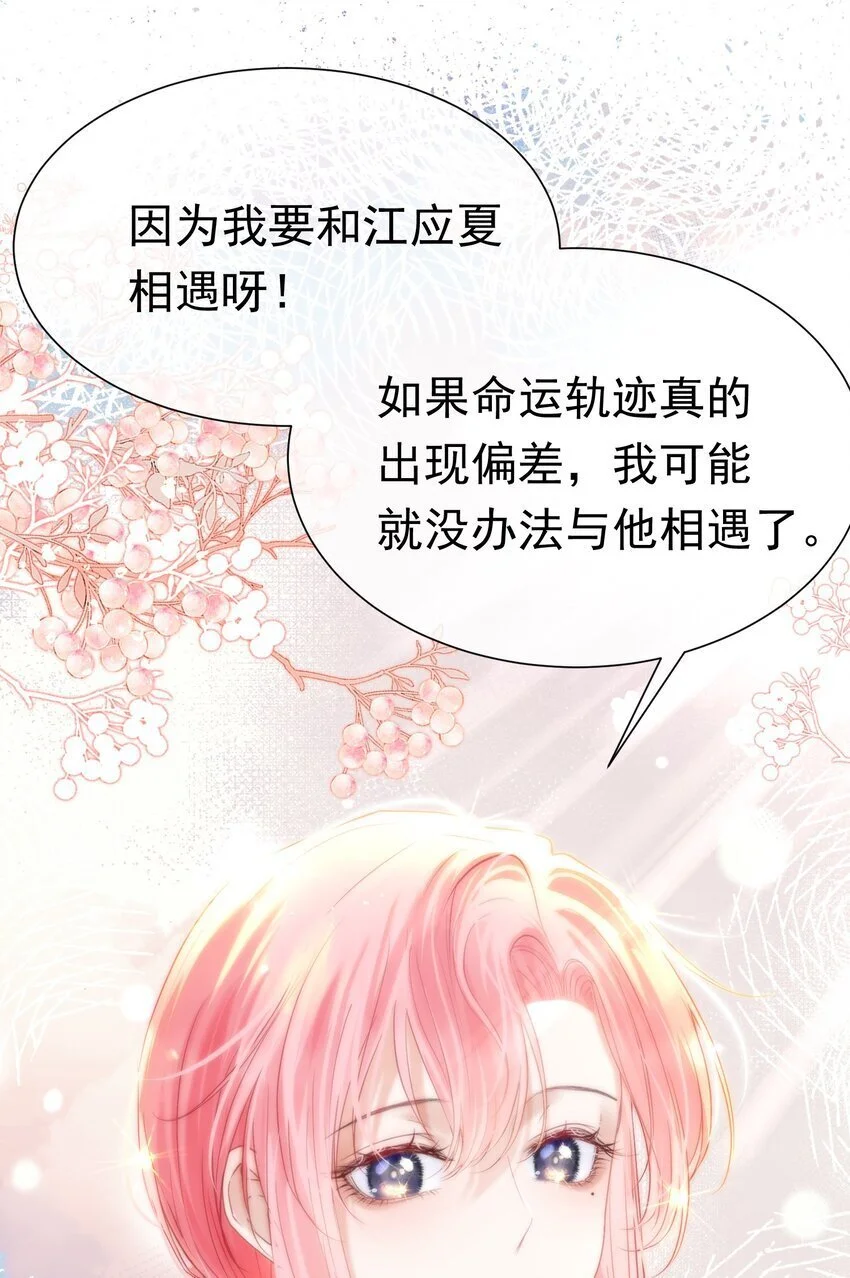 061 终于要迎来的告白！22