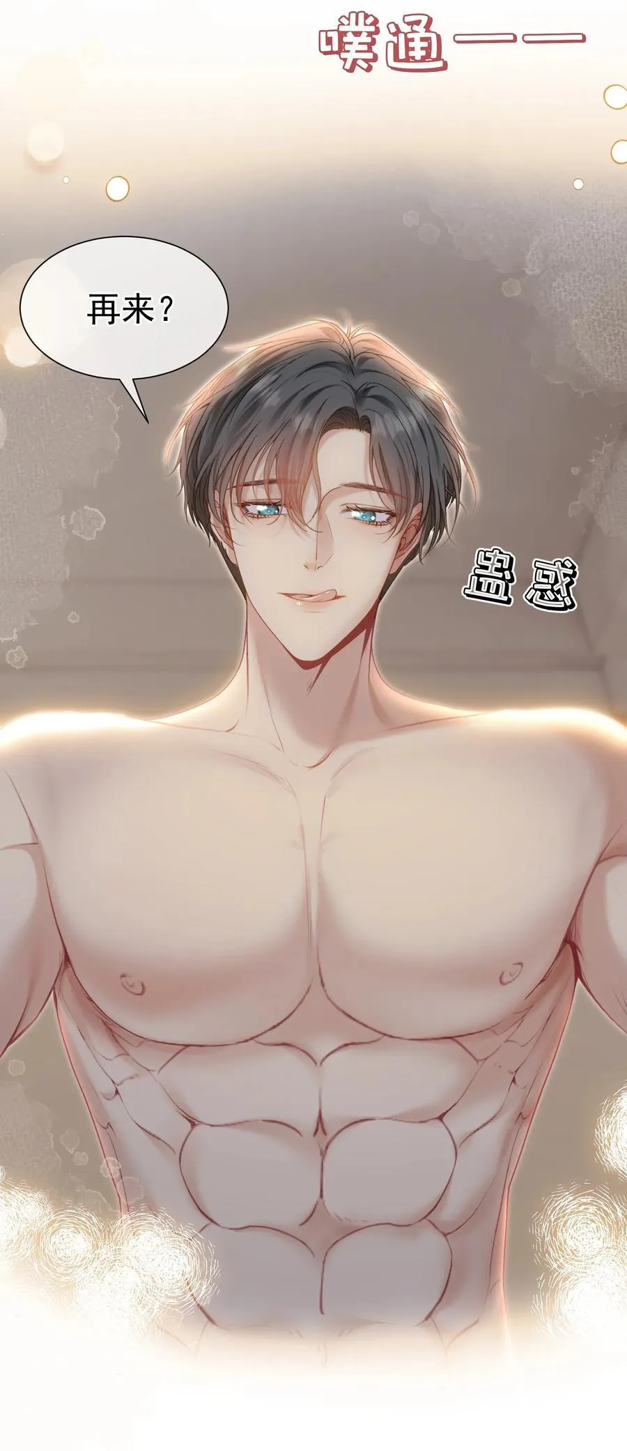 外传1 与他一起的那个女孩是？14