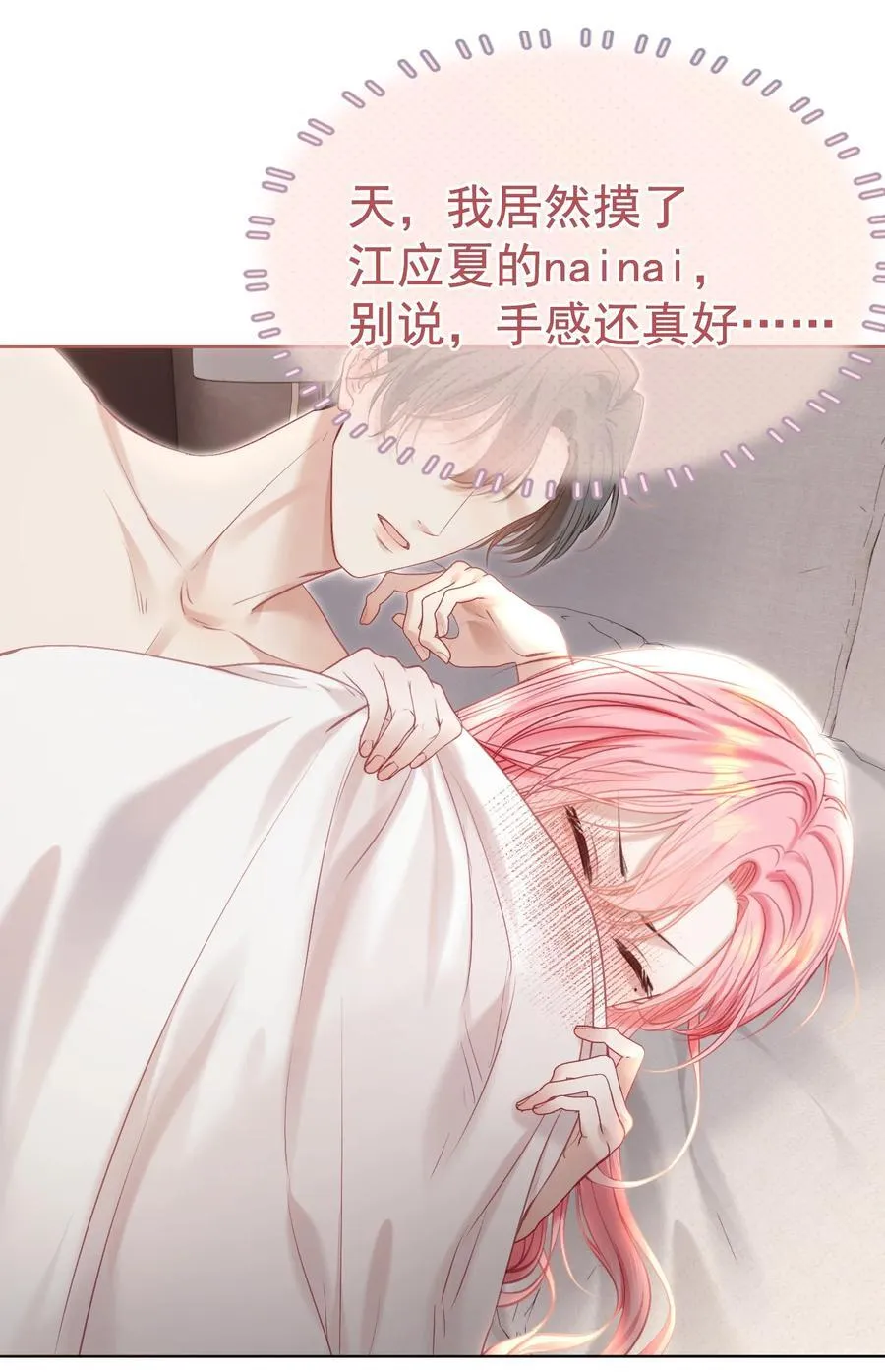 外传1 与他一起的那个女孩是？10