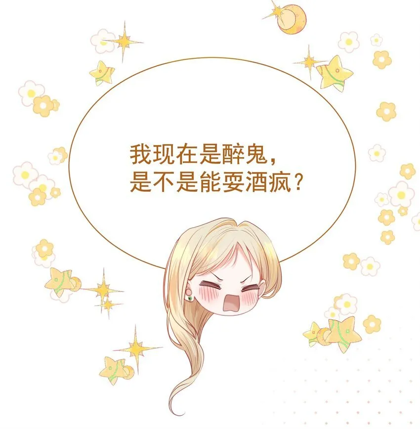 070 他真的爱惨了你4