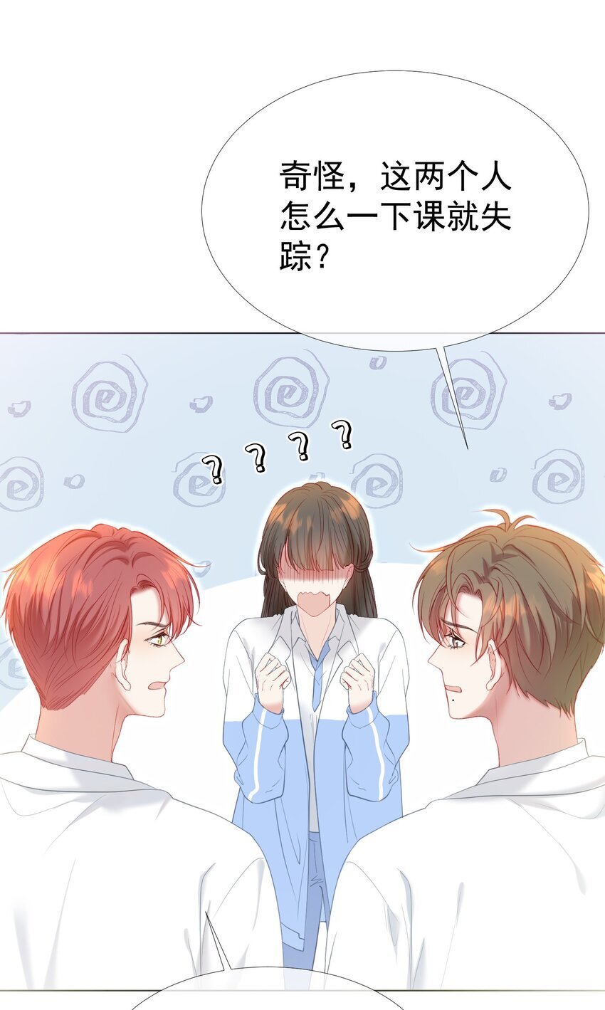044 白月光竟然是我自己5
