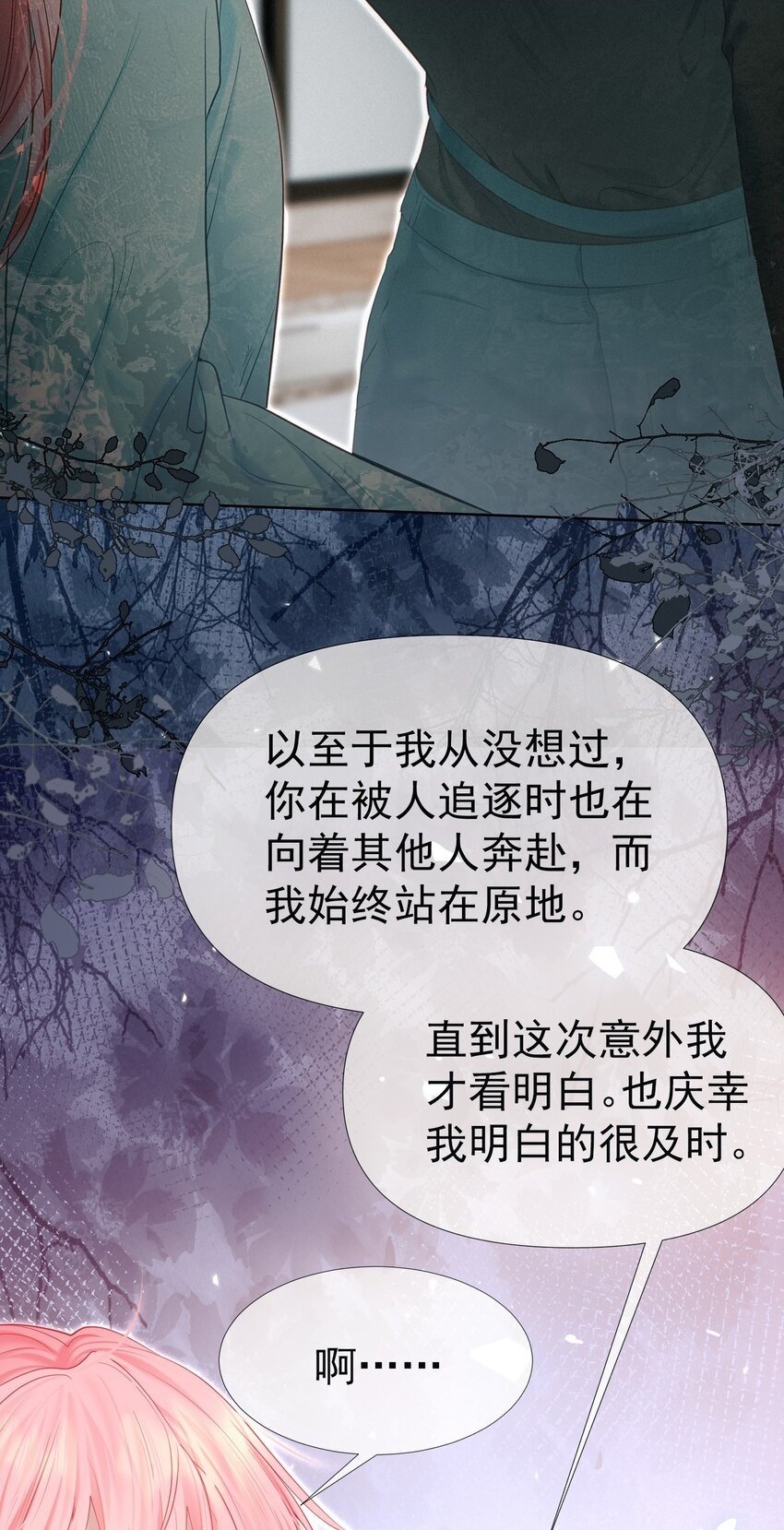 051 白媱媱，要不要跟我走19