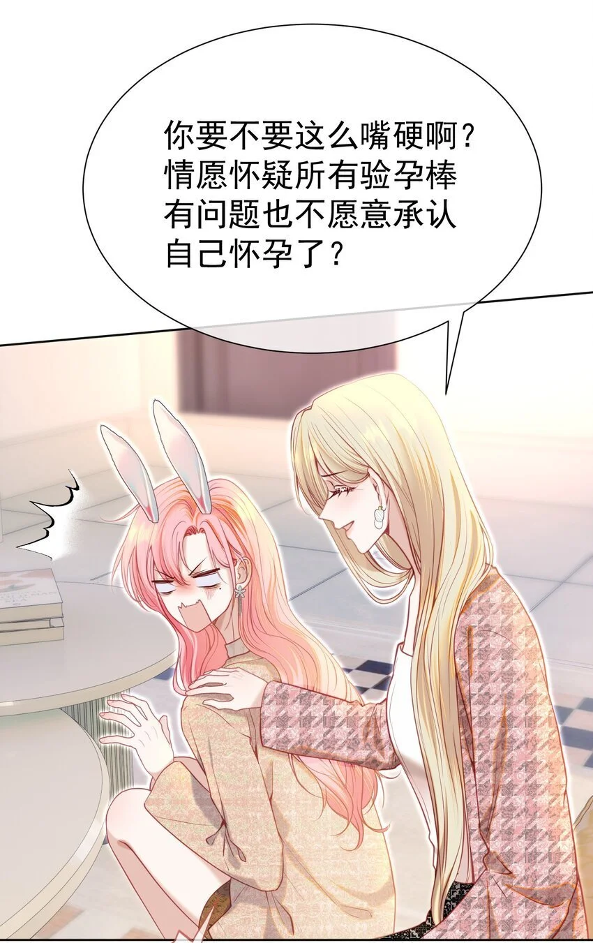 065 产检抓包，什么狗血剧情？4