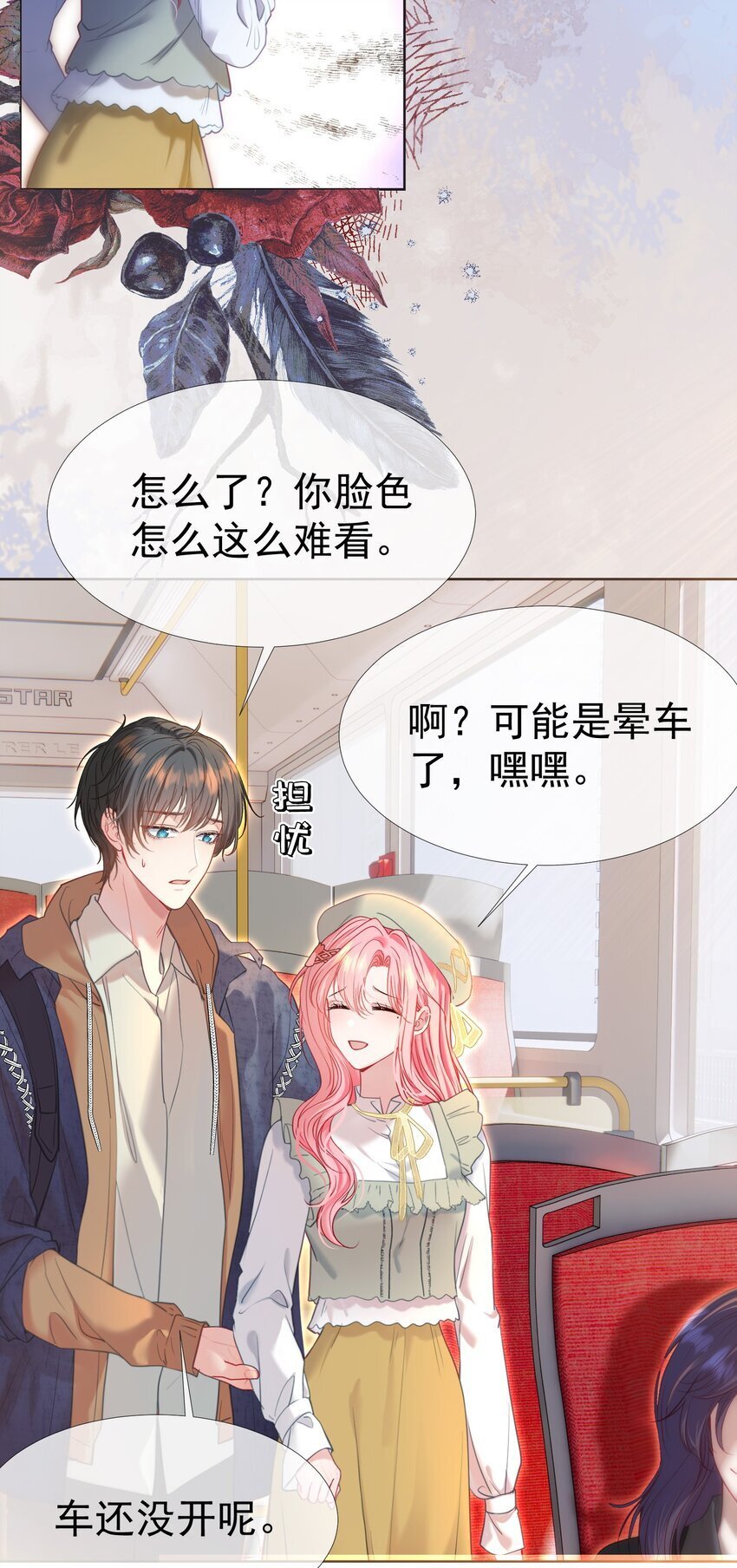 046 带恶意眼神的奇怪女生10